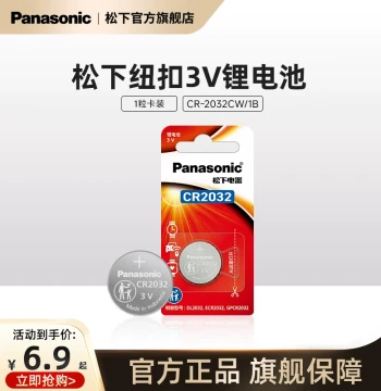 Panasonic Button Battery CR2032/2025/2016 Electronic 3V for Motorcycle Car Key Remote Scale Pedometer 1 Cell 2 Cells 5 Cells