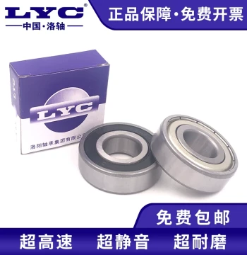 Luoyang Bearing LYC 6200 201 202 203 204 205 206 RS RZ Deep Groove Ball Motor Bearings