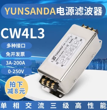 YUNSANDA Single-Phase Three-Stage AC Filter 220V Power Purifier CW4L3 Anti-Interference EMI Filter