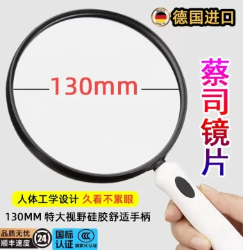 German Aspherical Magnifier HD Authentic for Elderly Reading 1000x Silicone Drop-Proof for Children Eye-Safe Handheld Ultra-Light 100x High Power Reading for Books Newspapers Phones Portable