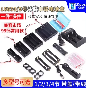 18650 Battery Holder for Five Cells (AA/AAA) - Parallel/Series Bracket for 1/2/3/4 Cell Combinations
