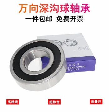 Danyang Universal Deep Groove Ball Bearings 6300 6301 6302 6303 6304 6305 6306RS Domestic