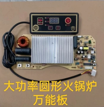 High-Power Round Hot Pot Induction Cooker 2200W Universal Board General Repair Mainboard Modification Board Control Board