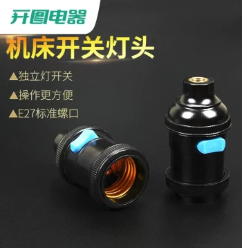 Pipe Joint with Switch Lamp Holder E27 Screw Base Machine Tool Work Lamp Holder All-copper Suspended Lamp Holder