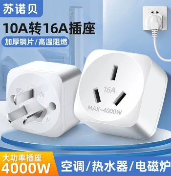 16A Air Conditioner Socket Converter High Power Three-Hole