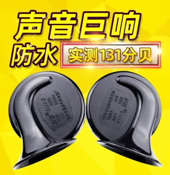 Gude Extra-Loud Car Horn, Snail Horn 12V Universal Dual-Tone Honking, Motorcycle Modification High/Low Audi Tone
