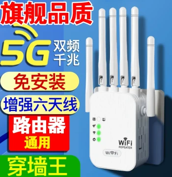 WiFi Signal Booster Compatible with Huawei and Xiaomi, Range Extender, 5G Network Wireless Repeater