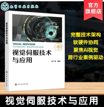 Visual Servo Technology and Applications: Hardware Selection, Image Processing Algorithms, Core Stereo Vision Positioning Technologies, and Design & Implementation Solutions for Visual Servo Systems – A Reference Book for Engineers in Industrial Automatio