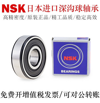 NSK Japan Imported Deep Groove Ball Bearings 6205 6206 6207 6208 6209 6210-2RS/C3
