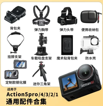 Accessories for DJI Action 6/5 Pro/4 Action Cameras: Nano Battery Backpack Clip, Chest Strap Mount for Cycling