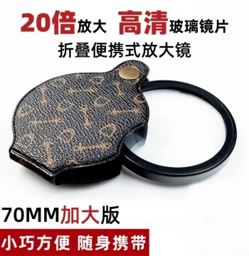 Authentic Mini Foldable Keychain Magnifier, Portable HD 20x High-Power Reading Lens for Seniors, Phone Screen Amplifier