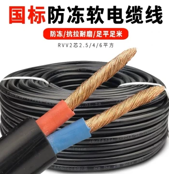 National Standard RVV Cable Wire, Engineering Sheathed Soft Wire, 2-Core/3-Core, 1.5/2.5/4/6 mm², Outdoor Three-Phase Power Cable