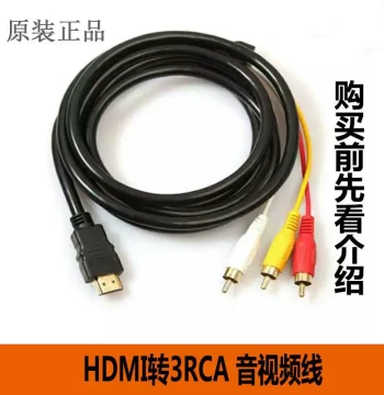 HDMI to AV Cable Converter for Set-Top Boxes, Old TVs, DVD Players, Video and Audio Connection with Three RCA Plugs