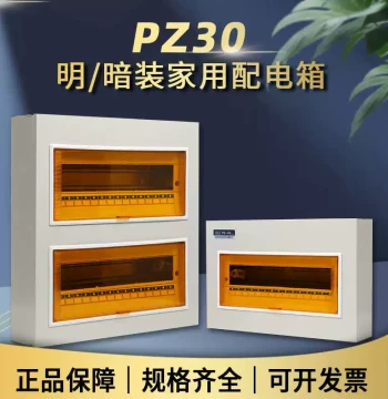 Household Distribution Box Economic PZ30 Circuit Box Surface Mounted Empty Box Concealed Strong Current Enclosure Main Control Switch Distribution Panel