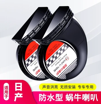 Compatible with Nissan Snail Horn Modification for X-Trail Sylphy Teana Tiida Qashqai Dedicated High/Low Tone