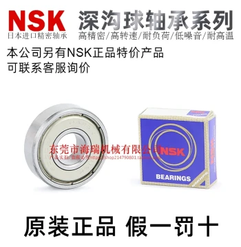 Japanese Original Imported Deep Groove Ball Bearing C-B6000/6001/6002/6003/6004/6005ZZ