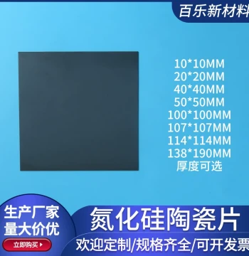 Si3n4 Silicon Nitride Ceramic Sheets (10x10/20/50mm) - Ultra-thin, High-Hardness, Heat-Resistant, Thermally Conductive; Customizable