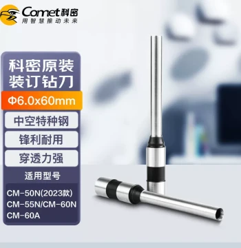 Comix Binding Machine Drill Bit Heads CM-50N/55N/60N/60A/60G/50D/55D/60D Punching Drill Bits