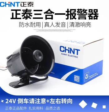 CHNT Truck Reversing Horn 24V, Three-in-One Real Voice Left/Right Turn Warning Alarm, Waterproof