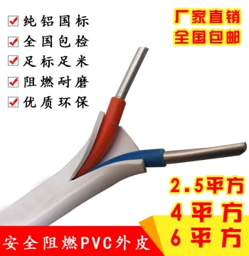 National Standard Aluminum Wire and Cable, 2.5/4/6 mm² Sheathed Wire, 2-Core Household Aluminum Core Outdoor Power Cable