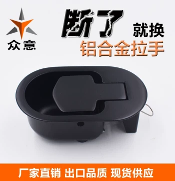 Aluminum Alloy Functional Sofa Wrench, Black Switch Handle, Recliner Sofa Pull Handle, First-Class Cabin Sofa Switch Latch
