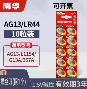Nanfu LR44 Button Cell Battery, Universal A76 AG13 L1154 357a 1.5V for Electronics, Toys, and Vernier Calipers