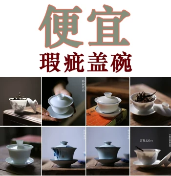 Clearance Sale Gaiwan Tea Bowls - Low Price Stock with Minor Flaws, White Porcelain Jade-like Kung Fu Tea Sets