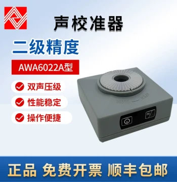 Hangzhou Aihua AWA6022A Sound Calibrator Class 2 Sound Level Meter Noise Instrument Microphone Standard Sound Source