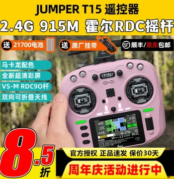Jumper T15 Transmitter for FPV Racing Drones, Hall Effect Gimbal, RDC RC Model Transmitter, 915MHz Long Range, 2.4GHz
