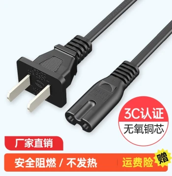 Figure-8 Power Cord – 2-Core, 2-Prong with Plug, Extended Length for Monitors, Speakers, TVs, Printers, Projectors, and Charging