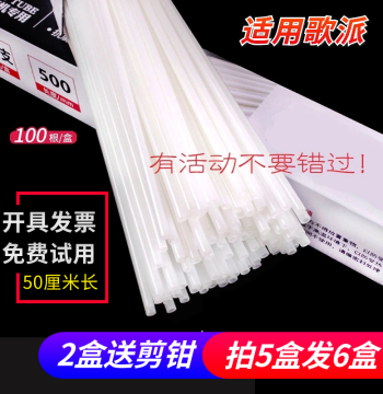 Binding Machine Rivet Tubes for 6810 6820 6830 Hot Melt Glue