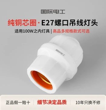 International Electrician Household E27 Suspended Large Screw Lamp Holder, High-Temperature Resistant Thickened Ceramic Pendant Socket, Universal Waterproof