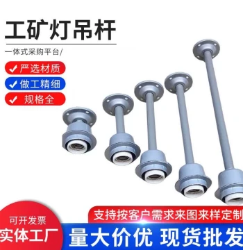 Factory Supermarket LED High-Bay Light Hanging Rod Lamp Head Lamp Shade Warehouse Extended Hanging Chain E27 Screw Socket Lamp Holder Workshop Light Pole