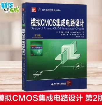 Design of Analog CMOS Integrated Circuits 2nd Edition by Behzad Razavi (USA) Translated by Chen Guican et al. Electronic Circuits College Textbook Xinhua Bookstore Authentic Book Xi'an Jiaotong University Press