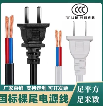Pure Copper National Standard Two-Prong Power Cord 2*0.5/0.75/1.0/1.5 sq.mm Two-Hole Connection Wire with Plug