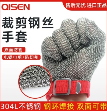 Cut-Resistant Steel Wire Gloves, Anti-Cut Stainless Steel Ring Gloves for Fish Filleting, Welding, Chainsaw, Electric Shears, Soft Cutting Protection
