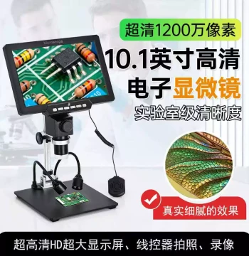 10.1-inch Digital Ultra-HD 12MP Microscope for Repair, Coin Authentication, Collectibles, and Electronic Inspection