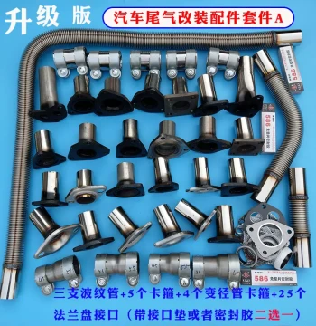 Gasoline/Diesel Vehicle Exhaust Treatment Three-Way Catalytic Converter Modification Flange Interface Exhaust Pipe Joint Flexible Bend Pipe for Repair Shops and M-Stations