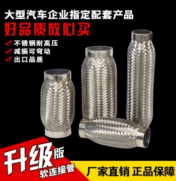 Four-Layer Flexible Connection Bellows Hose Exhaust Pipe Muffler. Stainless steel, high-temperature resistant, pressure resistant, removes resonance, 32-100mm.
