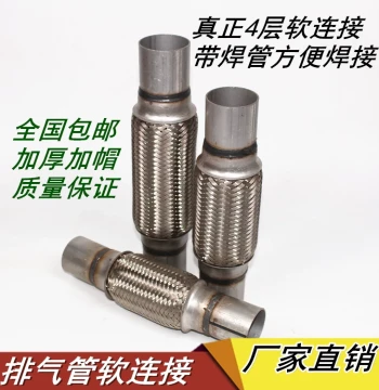 38-75 Inner Diameter Car Exhaust Pipe Flexible Connection Muffler Flexible Connection Shock-Absorbing Hose to Improve Resonance