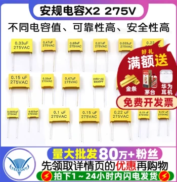Safety Capacitor X2 275V 0.1uF 0.22 0.68uF 104K 0.22 0.47 1uF 1.2uF