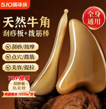 Horn-Shaped Facial and Eye Gua Sha Board with Meridian Stick for Full-Body Beauty, Acupoint Massage Tool