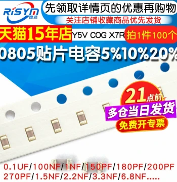 0805 SMD Capacitor X7R Y5V 50V 1NF 2.2UF 100nF 0.1uF 10UF 4.7 100pF