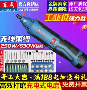 Dongcheng Rechargeable Electric Grinder Head DCSJ10E Small Handheld Grinding Pen 12V Lithium Battery Dongcheng Internal Straight Grinding Engraving Machine