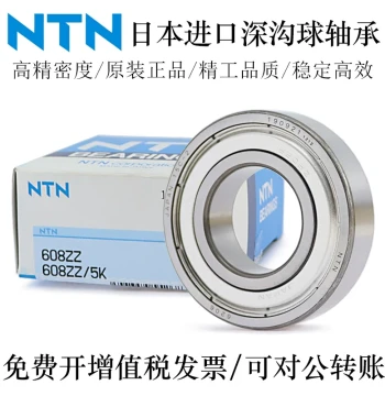 Japan NTN Deep Groove Ball Bearing 6011 6012 6013 6014 6015 6016 6017 6018ZZ