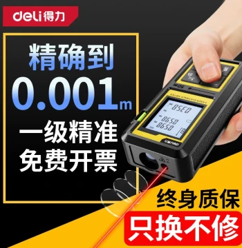 Deli Laser Distance Meter: High-Precision Handheld Laser Ruler, Electronic Infrared Measuring Tape, Distance Instrument for Room Measurement
