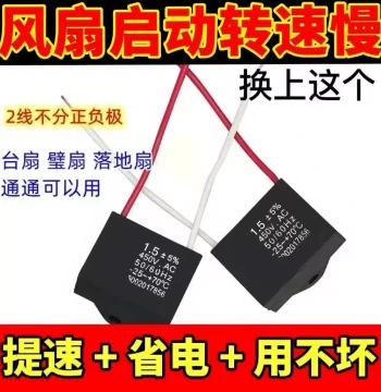 Universal Fan Parts 1.5uF Oscillation Capacitor for Wall Fans Desk Fans Floor Fans Motor Start Capacitor