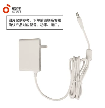 [Not for Sale] Haishibao Power Adapter Desk Lamp Accessory Matching Power Adapter