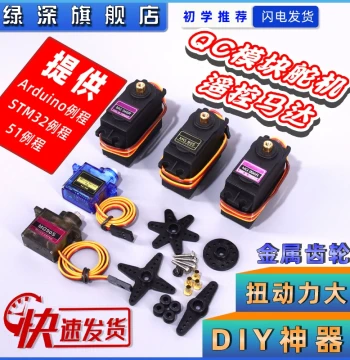 SG90 Micro Servo High Torque 9g MG90S MG995 Servo Control Module 180/360 Degree
