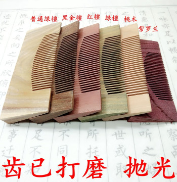 Wood Material for DIY Handmade Semi-Finished Combs - Red Sandalwood, Ebony, Black Gold Sandalwood, Green Sandalwood, Purple Light Sandalwood